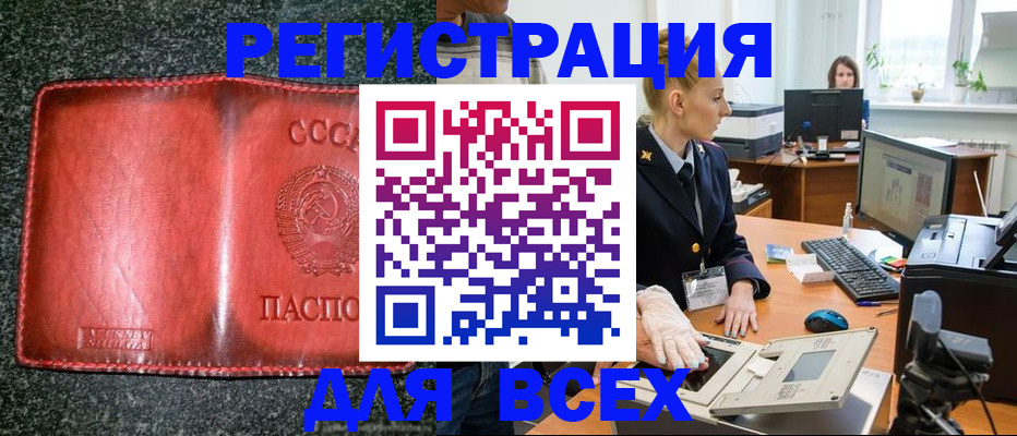 прописка поиск в Новоалександровске